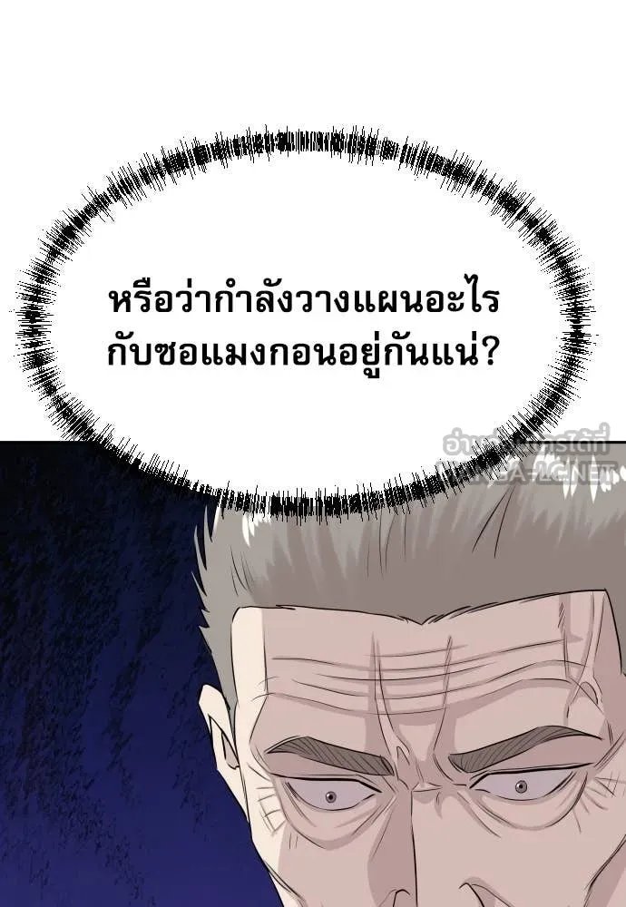 Read Genius Grandson of the Loan Shark King TH Manga Online