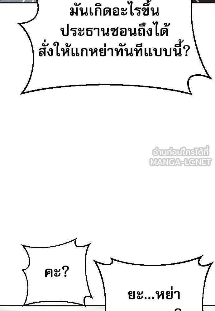 Read Genius Grandson of the Loan Shark King TH Manga Online