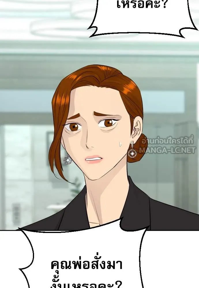 Read Genius Grandson of the Loan Shark King TH Manga Online