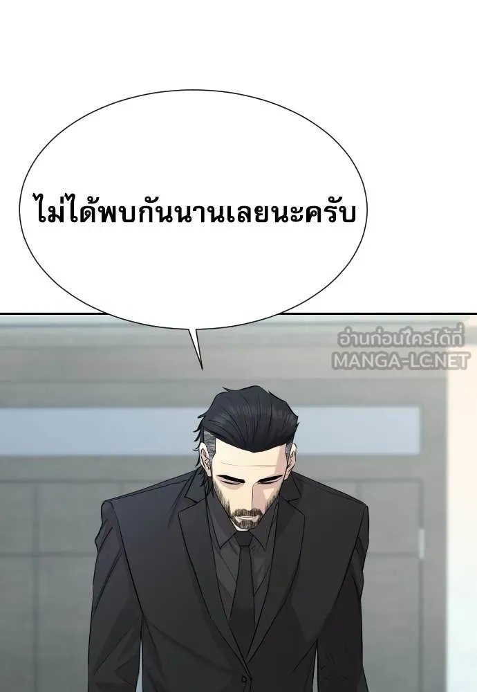 Read Genius Grandson of the Loan Shark King TH Manga Online