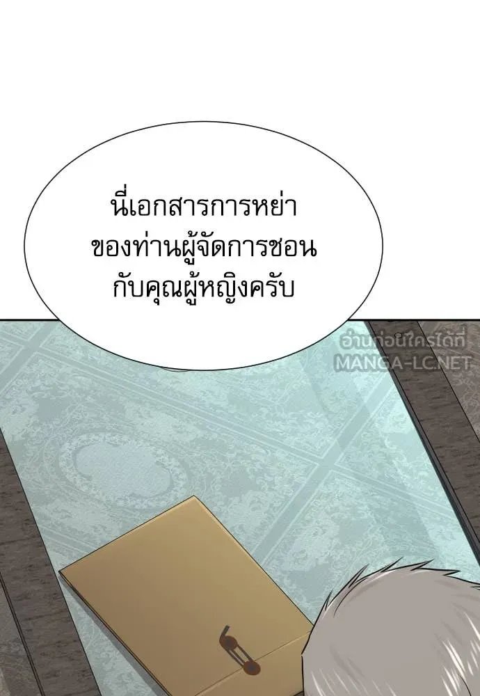 Read Genius Grandson of the Loan Shark King TH Manga Online