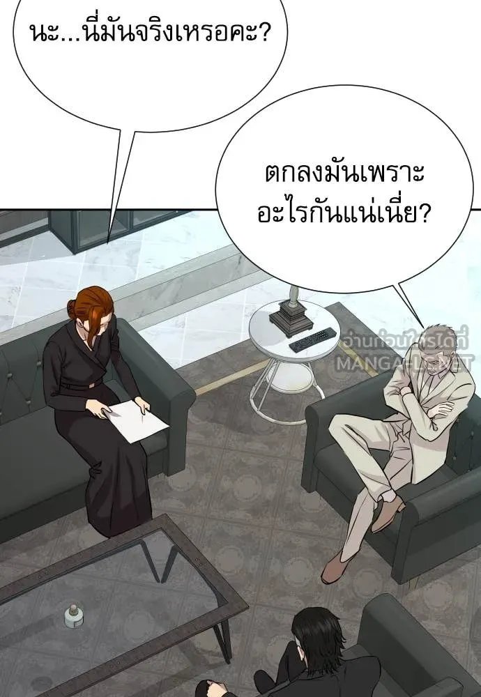 Read Genius Grandson of the Loan Shark King TH Manga Online