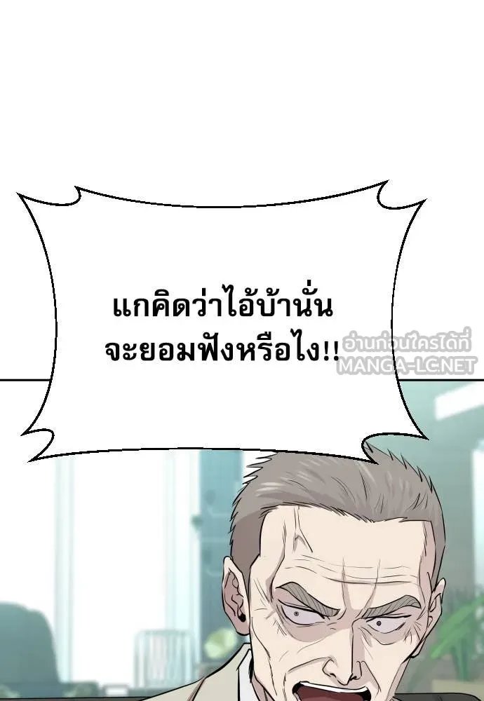 Read Genius Grandson of the Loan Shark King TH Manga Online