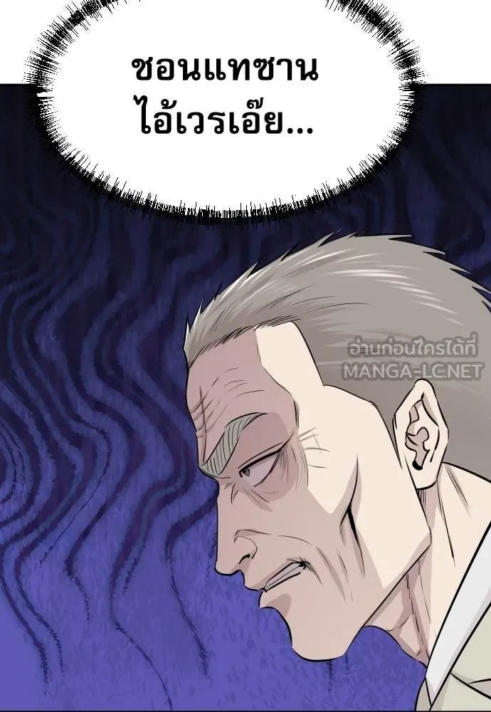 Read Genius Grandson of the Loan Shark King TH Manga Online