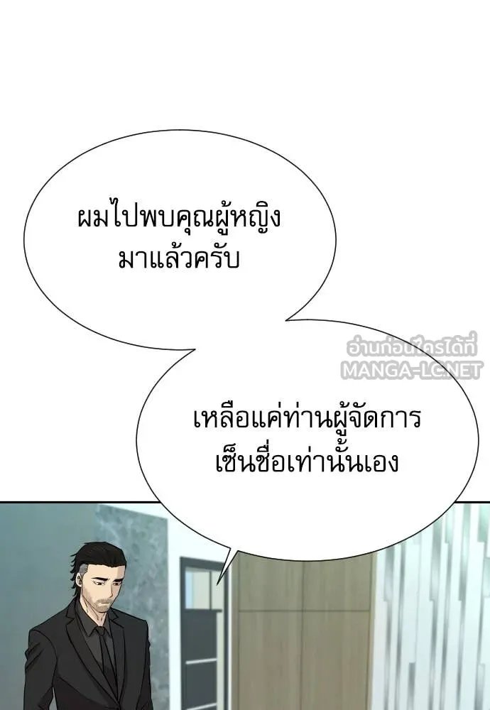 Read Genius Grandson of the Loan Shark King TH Manga Online