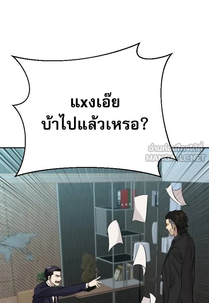 Read Genius Grandson of the Loan Shark King TH Manga Online