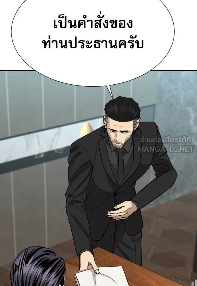 Read Genius Grandson of the Loan Shark King TH Manga Online