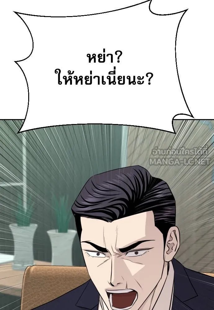 Read Genius Grandson of the Loan Shark King TH Manga Online