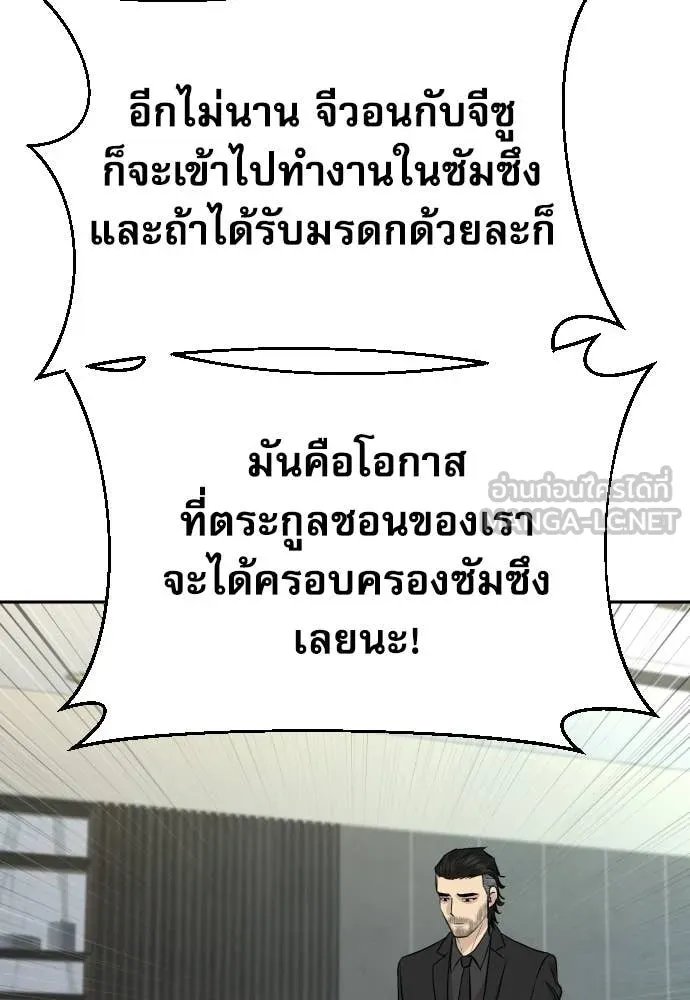 Read Genius Grandson of the Loan Shark King TH Manga Online