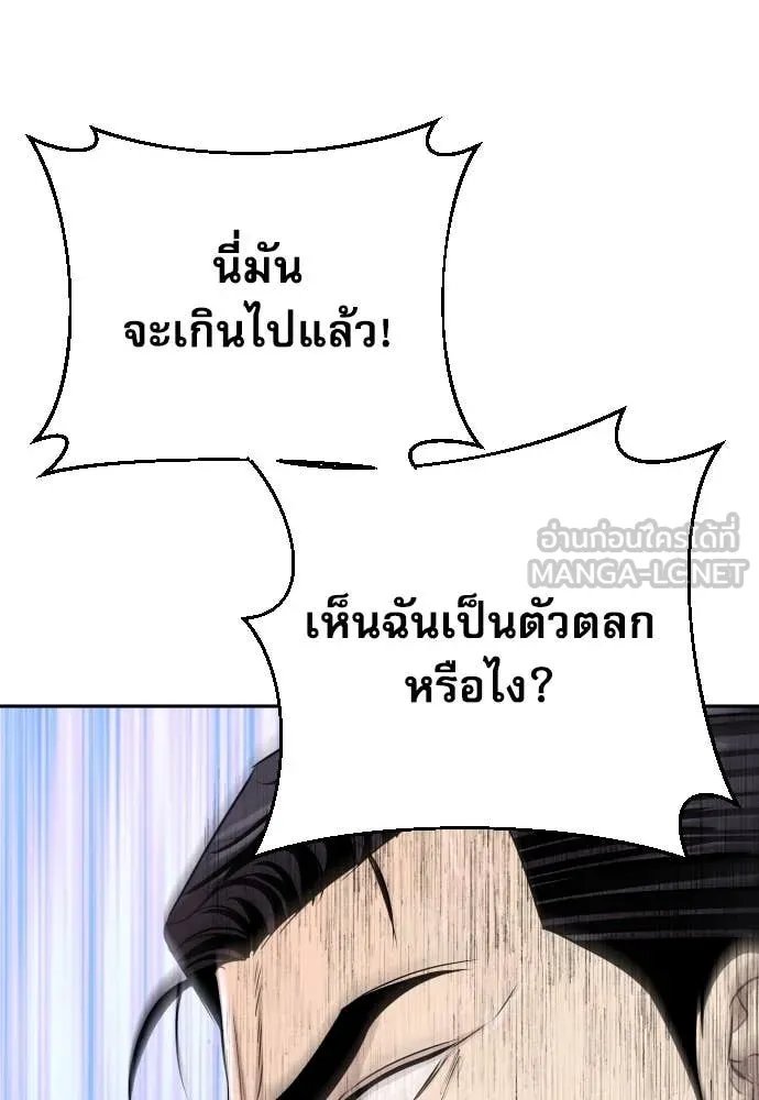 Read Genius Grandson of the Loan Shark King TH Manga Online