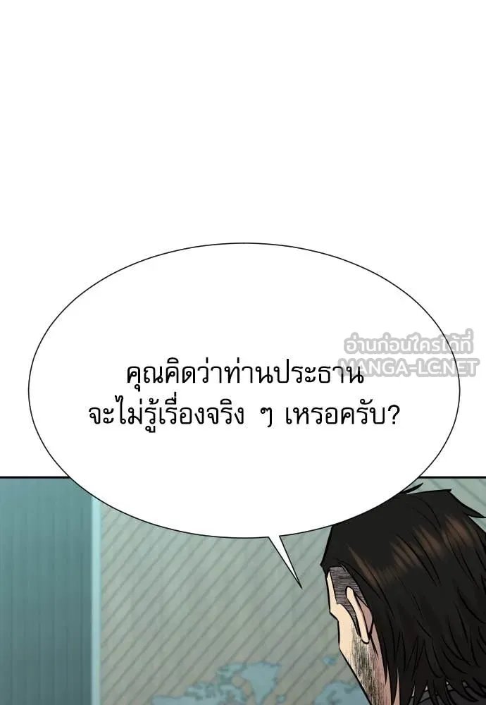 Read Genius Grandson of the Loan Shark King TH Manga Online