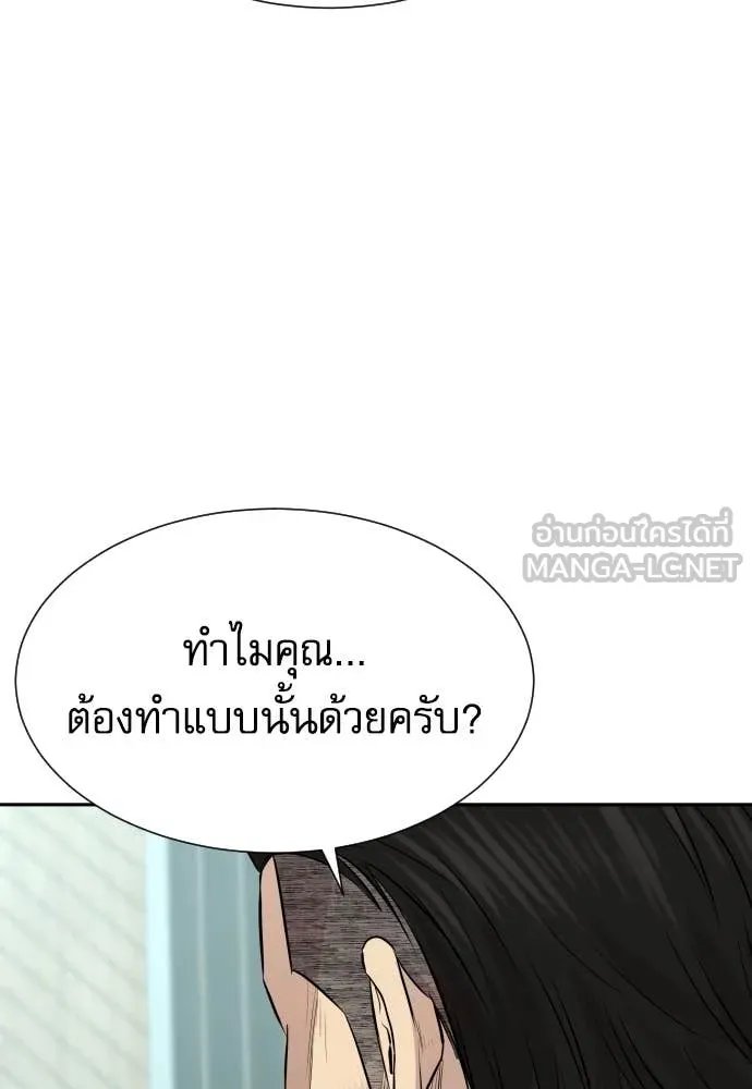 Read Genius Grandson of the Loan Shark King TH Manga Online