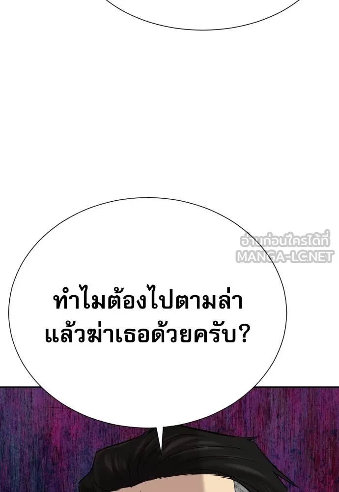 Read Genius Grandson of the Loan Shark King TH Manga Online