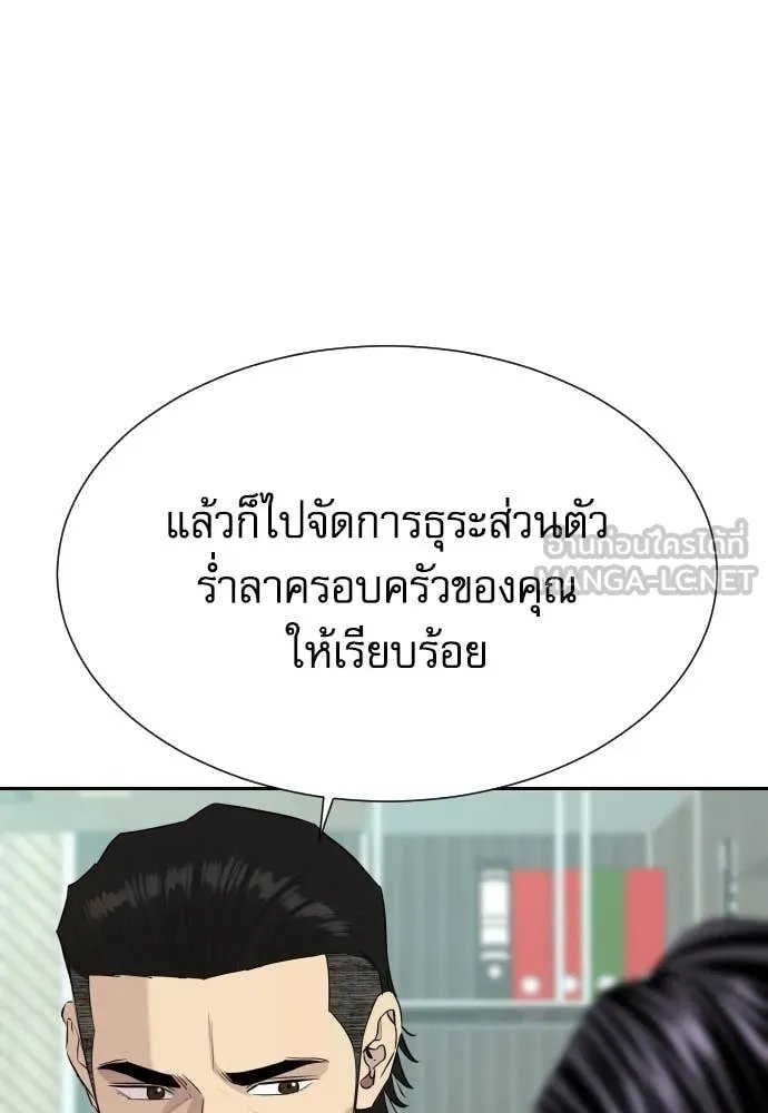 Read Genius Grandson of the Loan Shark King TH Manga Online