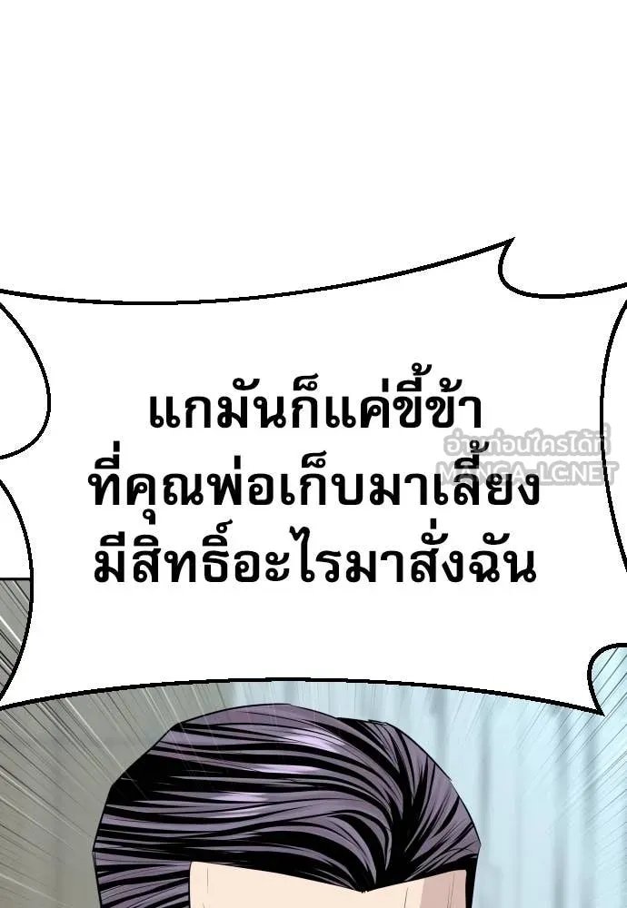 Read Genius Grandson of the Loan Shark King TH Manga Online