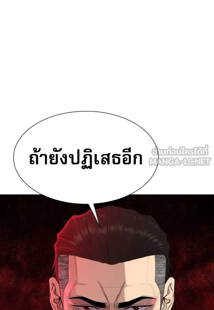 Read Genius Grandson of the Loan Shark King TH Manga Online