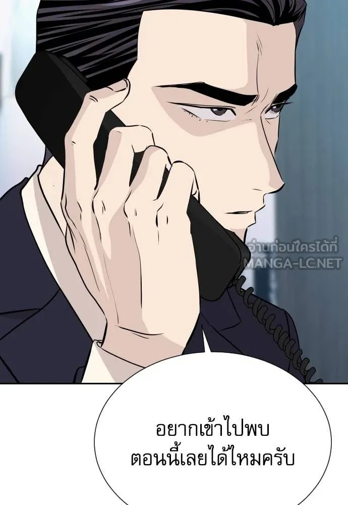 Read Genius Grandson of the Loan Shark King TH Manga Online