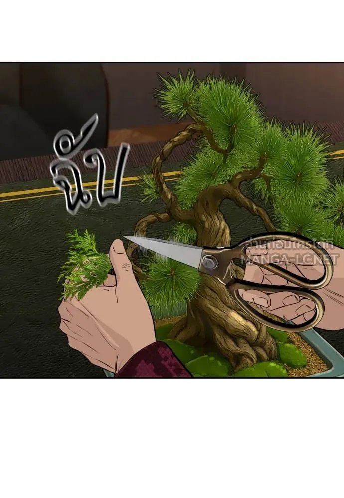 Read Genius Grandson of the Loan Shark King TH Manga Online