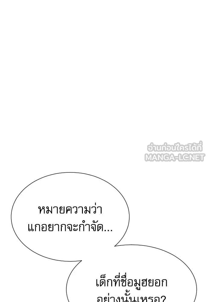 Read Genius Grandson of the Loan Shark King TH Manga Online