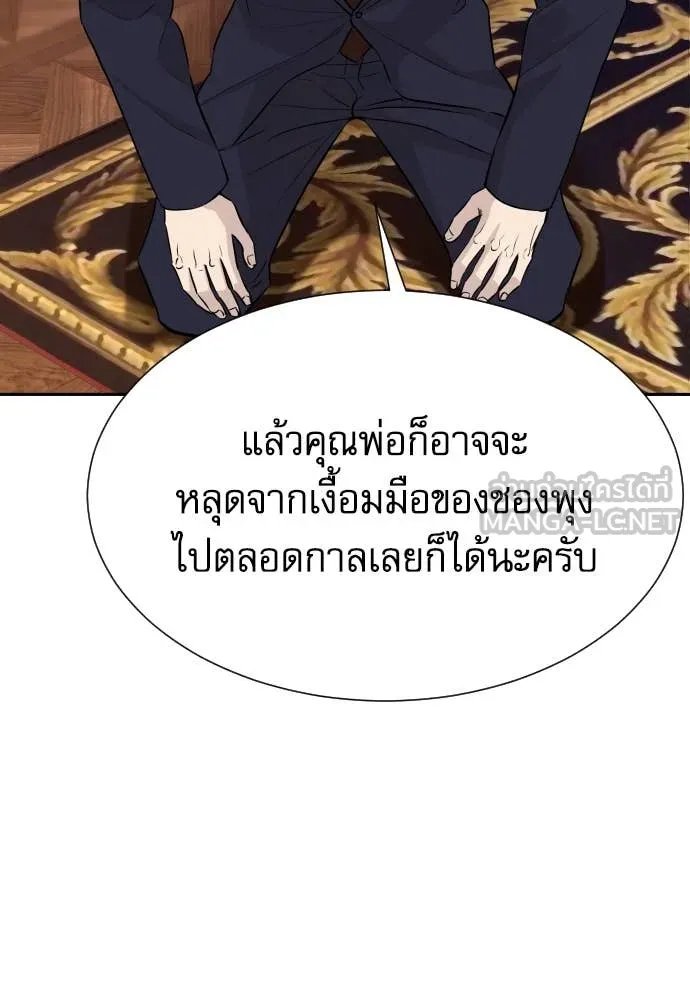 Read Genius Grandson of the Loan Shark King TH Manga Online