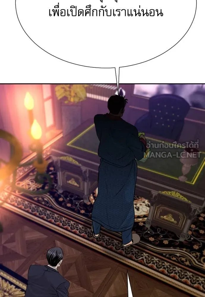 Read Genius Grandson of the Loan Shark King TH Manga Online