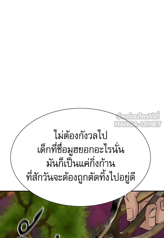 Read Genius Grandson of the Loan Shark King TH Manga Online