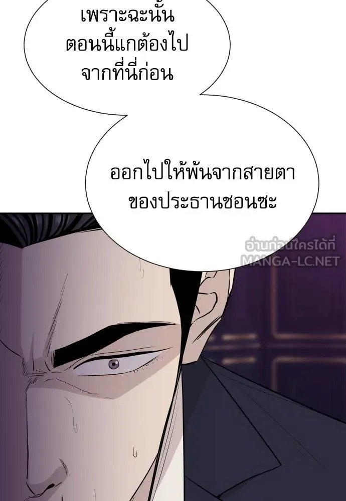 Read Genius Grandson of the Loan Shark King TH Manga Online