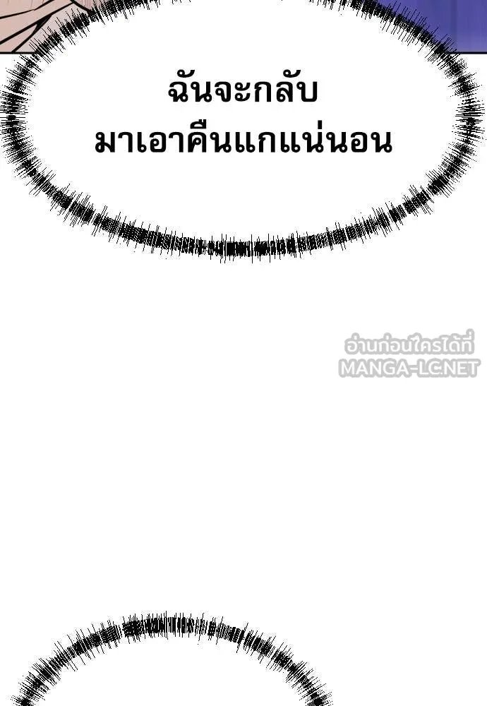 Read Genius Grandson of the Loan Shark King TH Manga Online