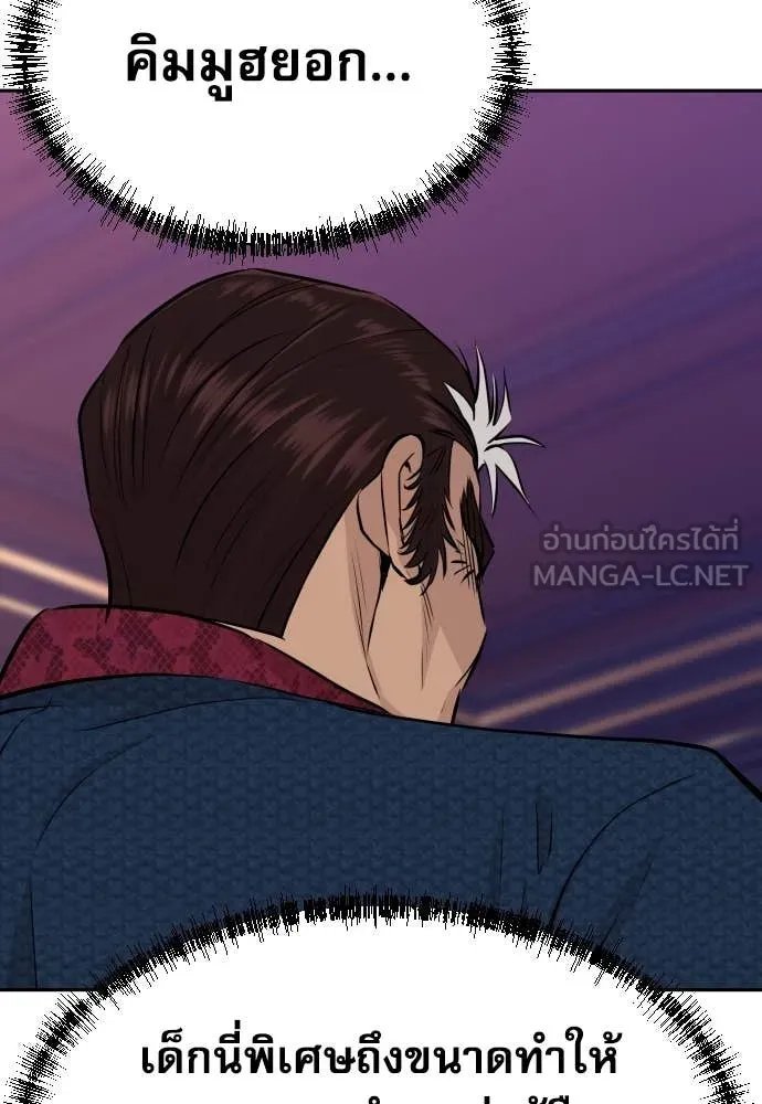 Read Genius Grandson of the Loan Shark King TH Manga Online