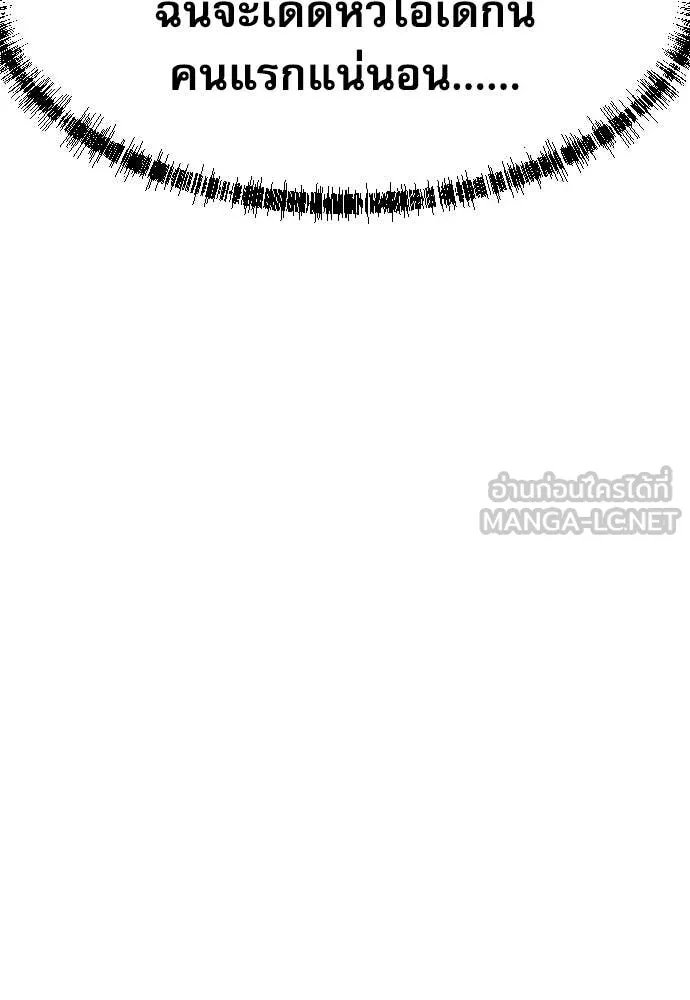 Read Genius Grandson of the Loan Shark King TH Manga Online