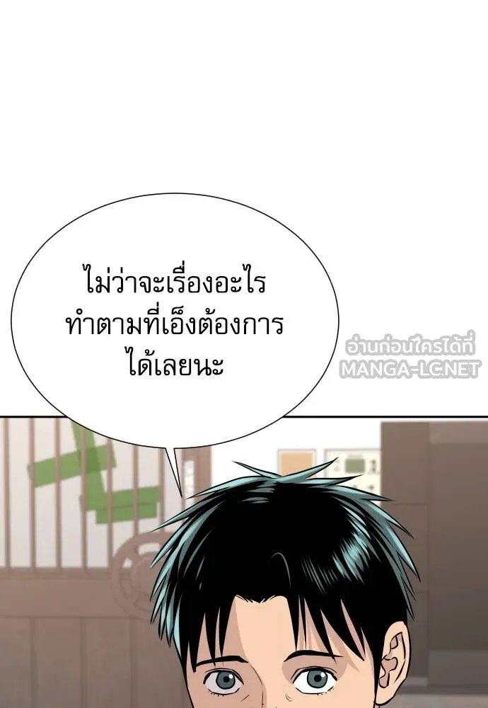 Read Genius Grandson of the Loan Shark King TH Manga Online