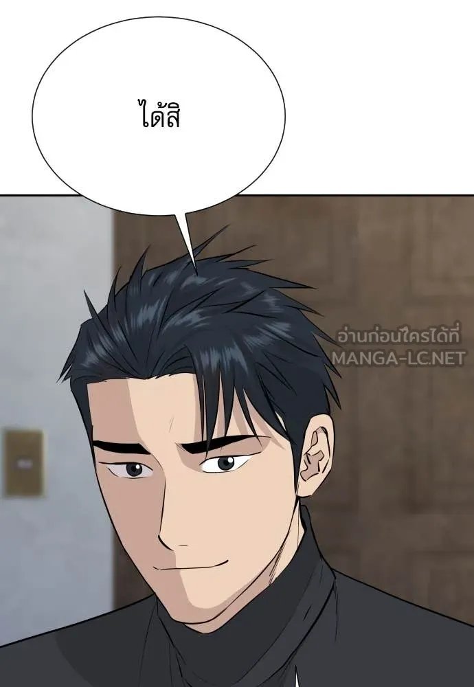 Read Genius Grandson of the Loan Shark King TH Manga Online