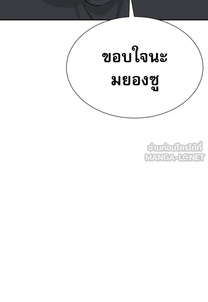 Read Genius Grandson of the Loan Shark King TH Manga Online