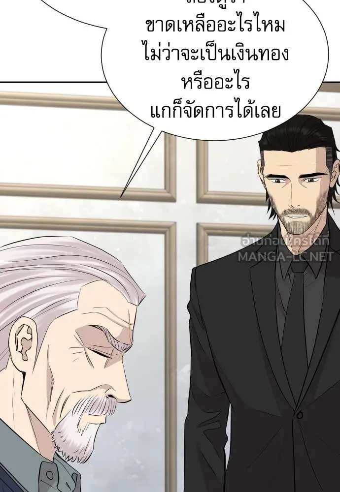 Read Genius Grandson of the Loan Shark King TH Manga Online