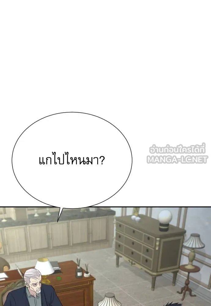 Read Genius Grandson of the Loan Shark King TH Manga Online