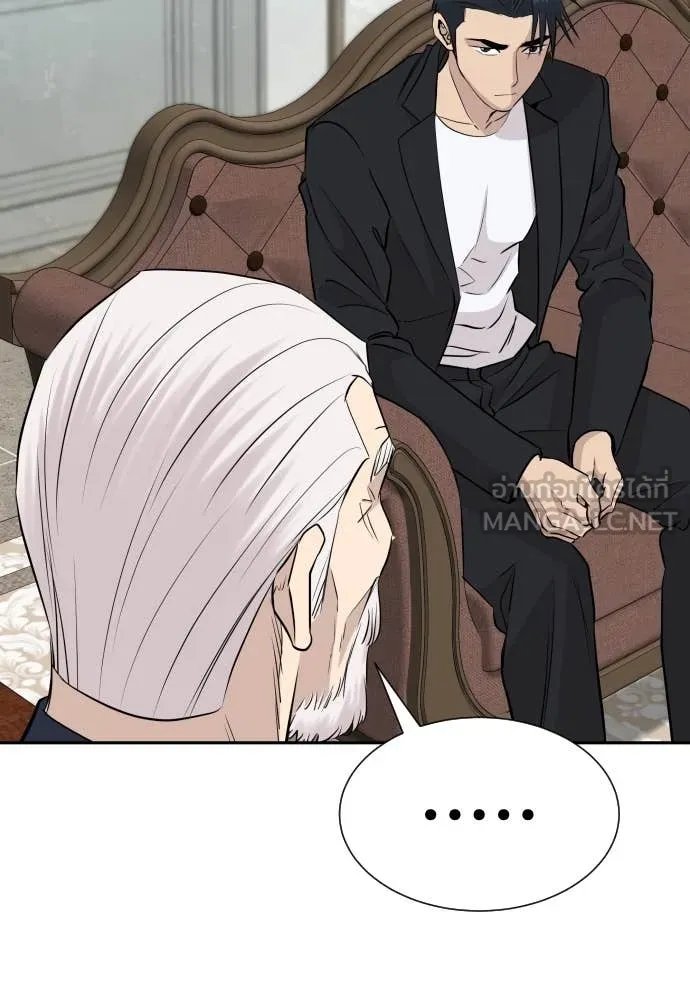 Read Genius Grandson of the Loan Shark King TH Manga Online