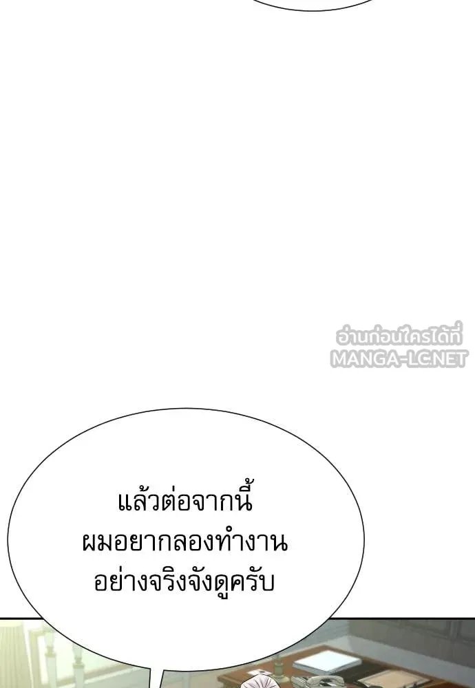 Read Genius Grandson of the Loan Shark King TH Manga Online