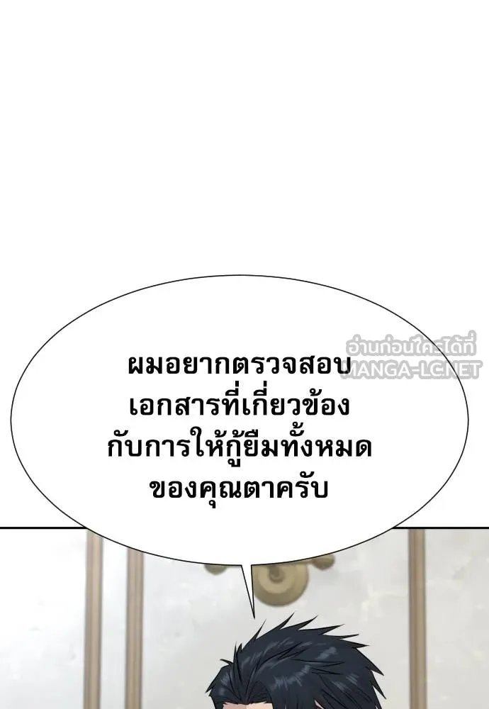 Read Genius Grandson of the Loan Shark King TH Manga Online