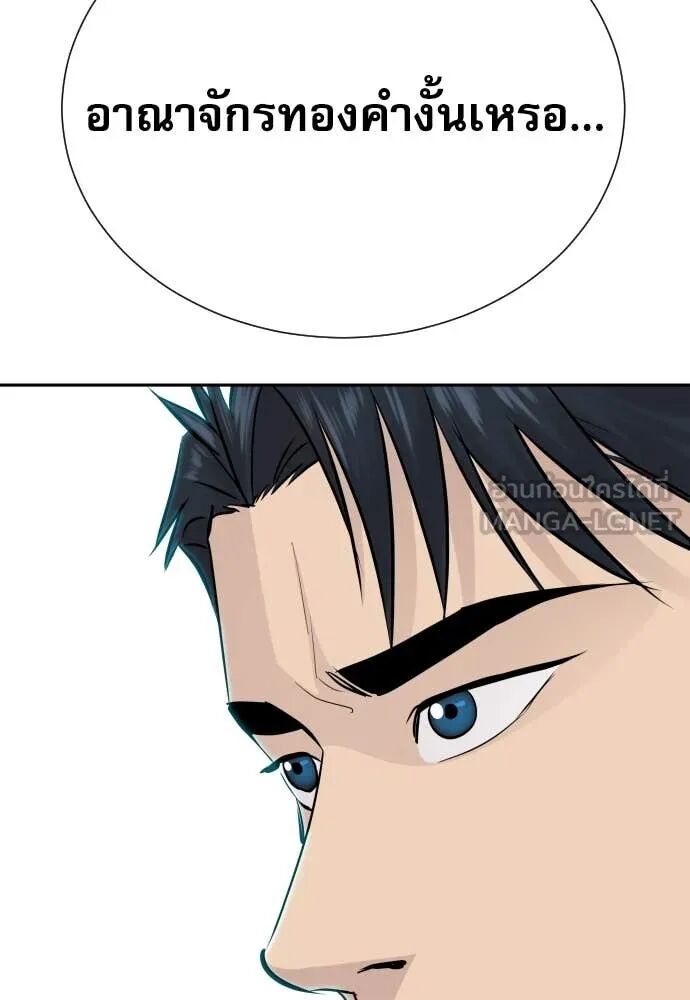 Read Genius Grandson of the Loan Shark King TH Manga Online