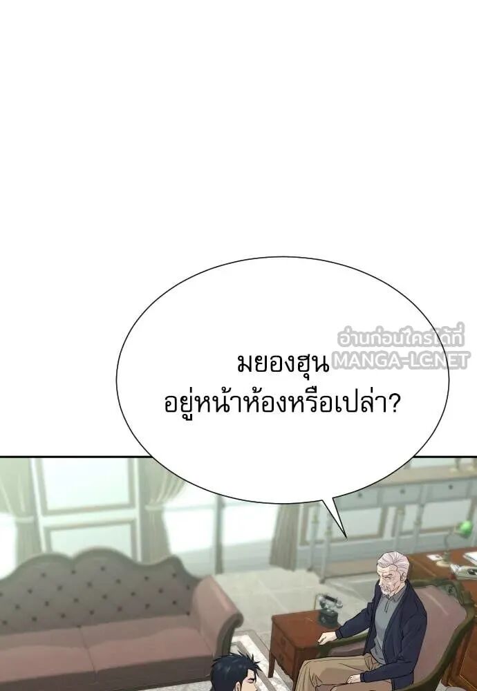 Read Genius Grandson of the Loan Shark King TH Manga Online