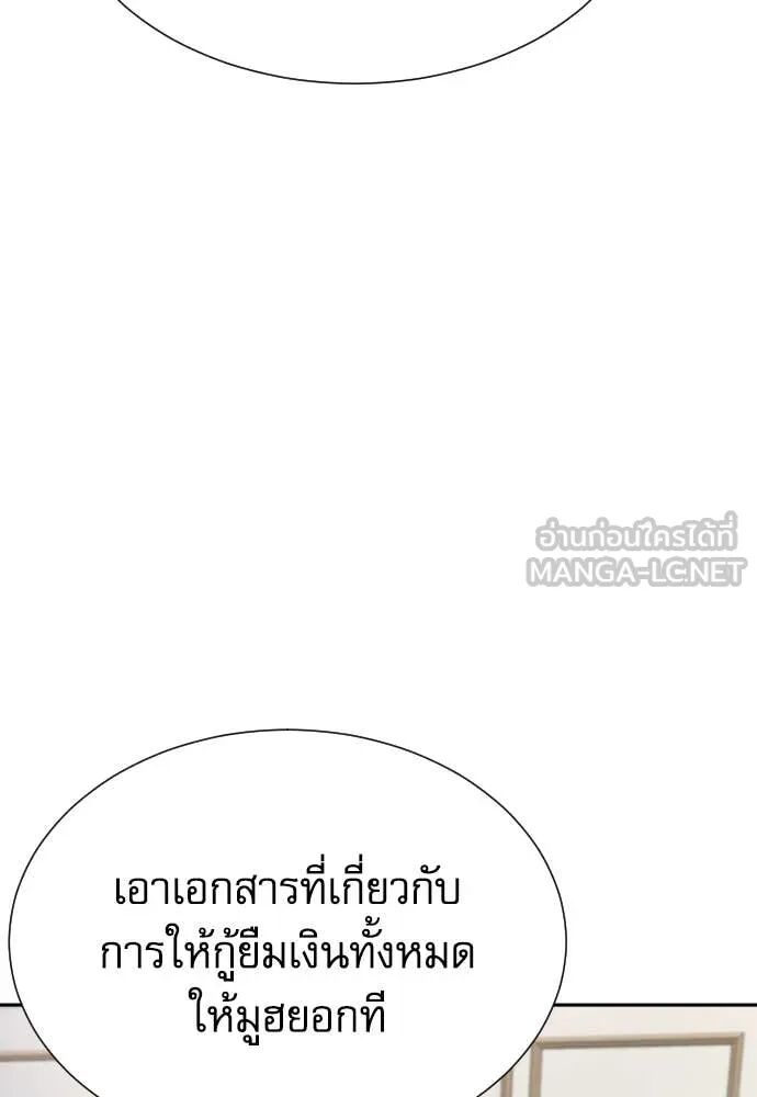 Read Genius Grandson of the Loan Shark King TH Manga Online