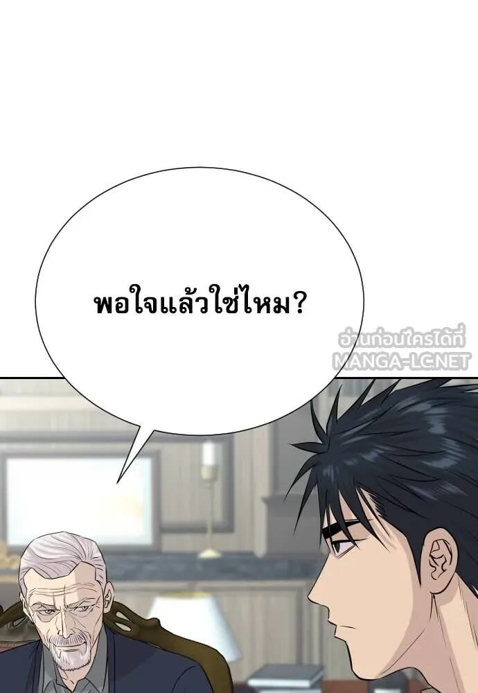 Read Genius Grandson of the Loan Shark King TH Manga Online