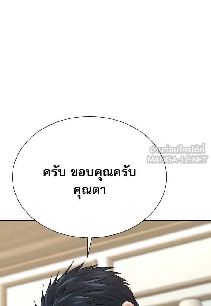 Read Genius Grandson of the Loan Shark King TH Manga Online