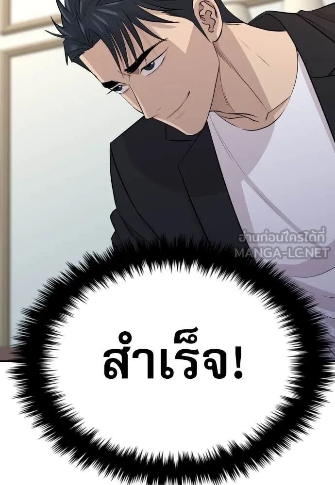 Read Genius Grandson of the Loan Shark King TH Manga Online