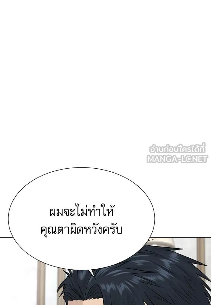 Read Genius Grandson of the Loan Shark King TH Manga Online