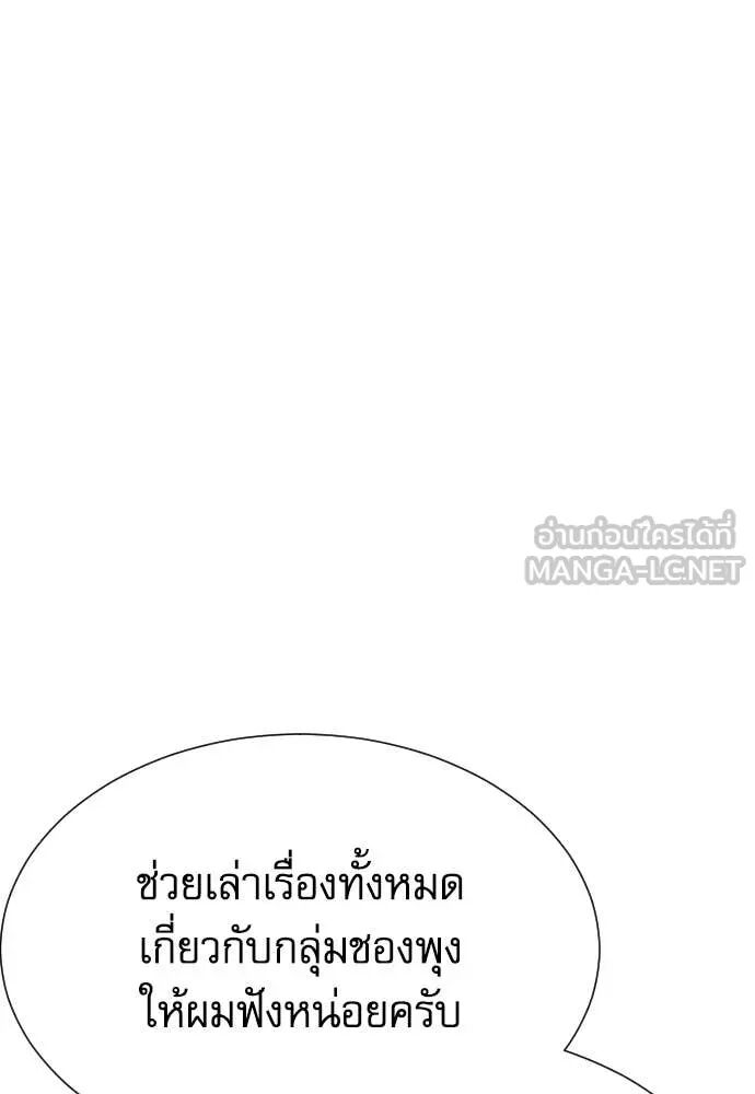 Read Genius Grandson of the Loan Shark King TH Manga Online