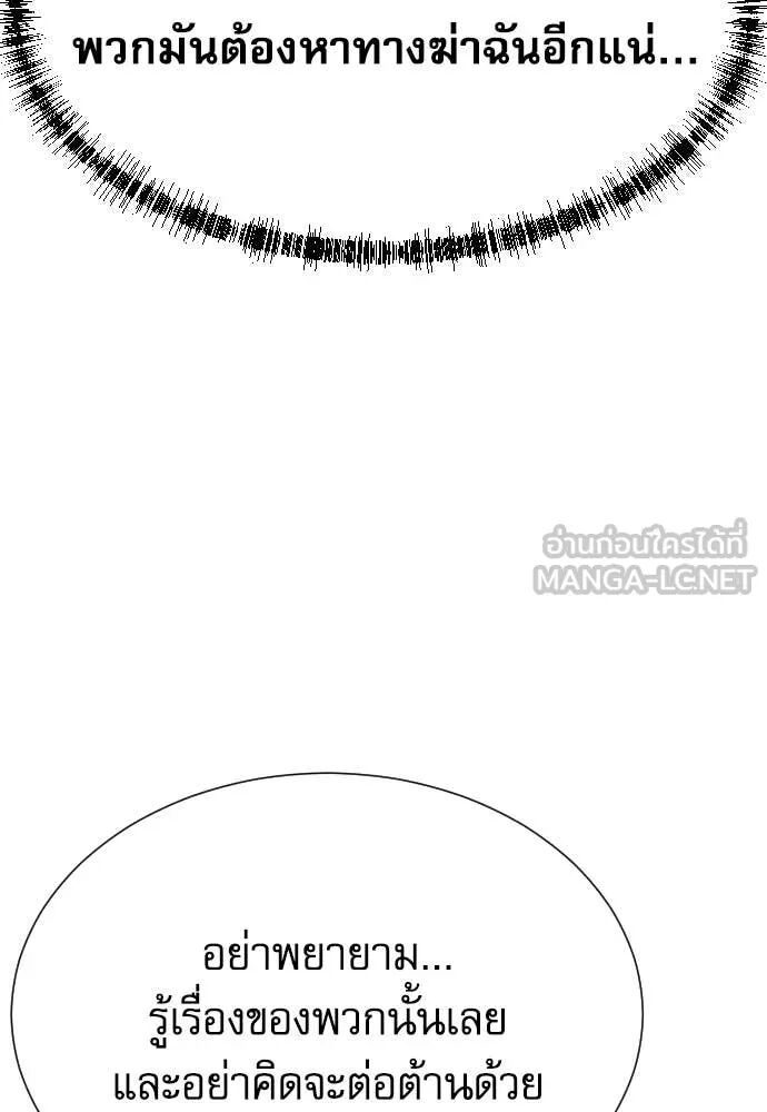 Read Genius Grandson of the Loan Shark King TH Manga Online