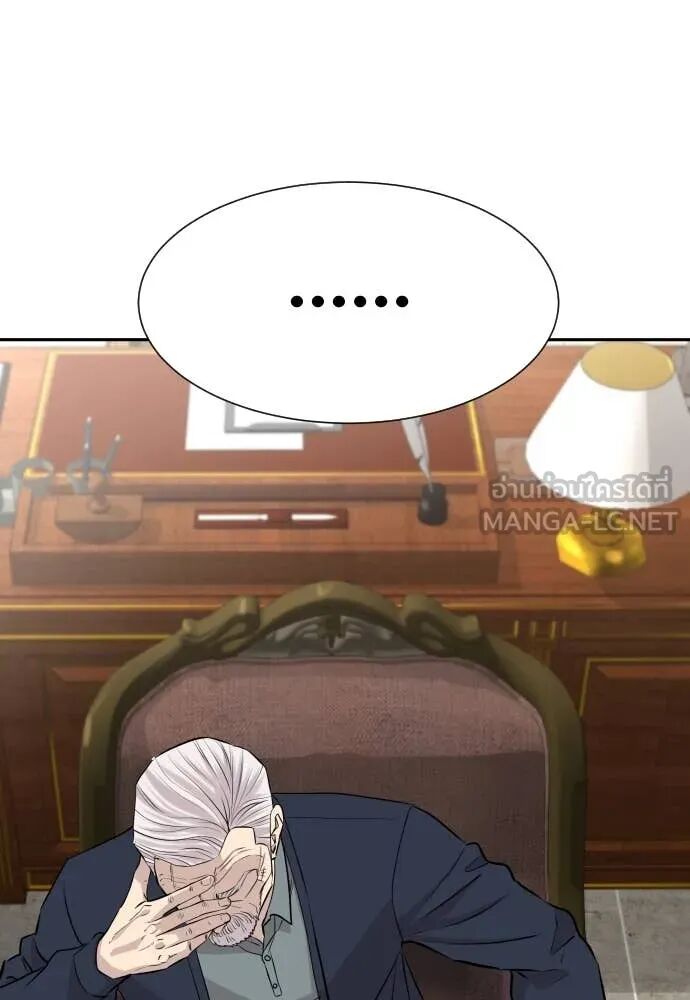 Read Genius Grandson of the Loan Shark King TH Manga Online