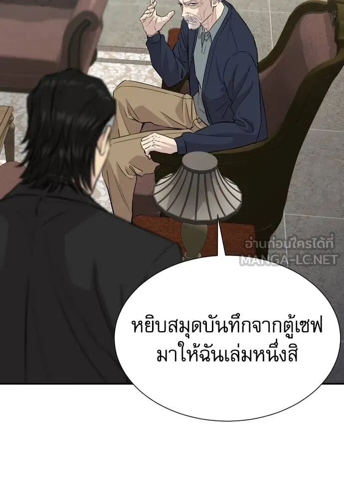 Read Genius Grandson of the Loan Shark King TH Manga Online