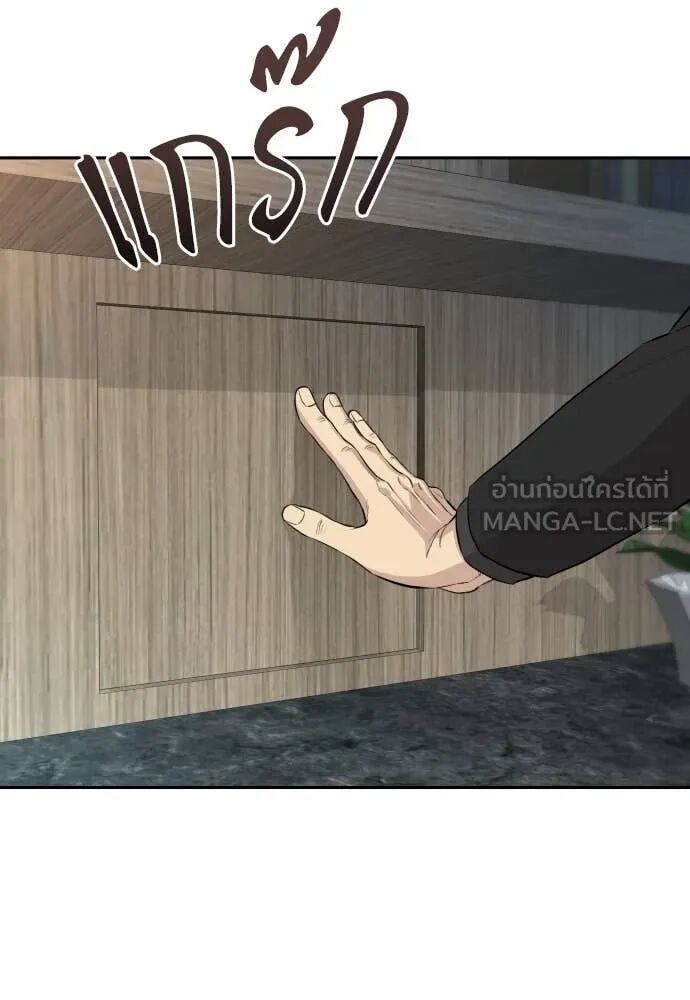 Read Genius Grandson of the Loan Shark King TH Manga Online